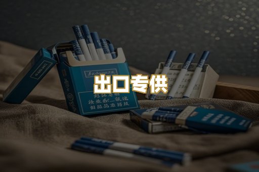 越代爆珠